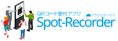 Spot-Recorder - 現場DX受付システム